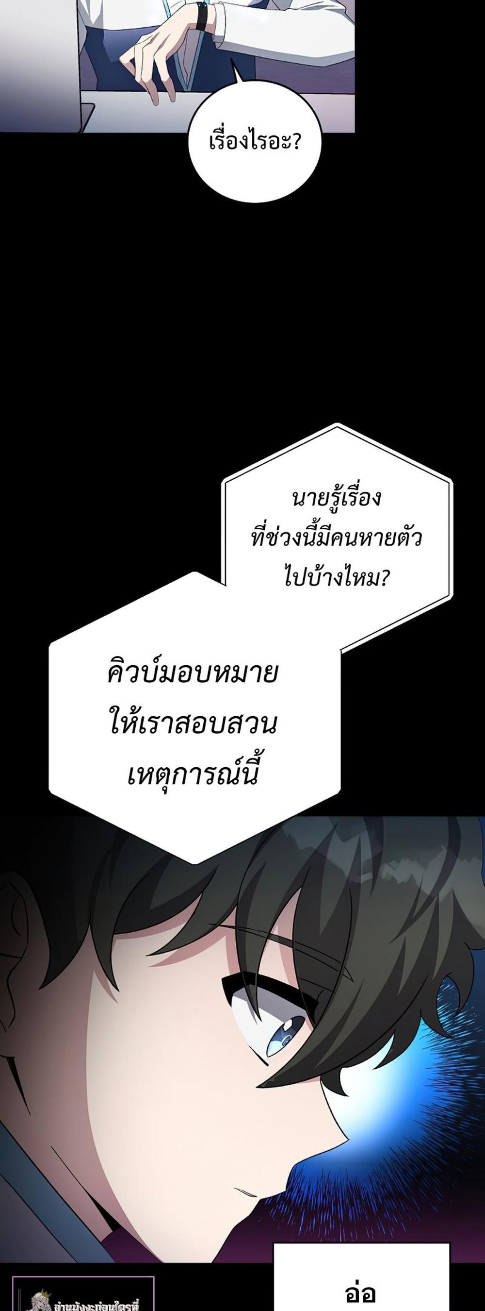 The Novel’s Extra (Remake) แปลไทย