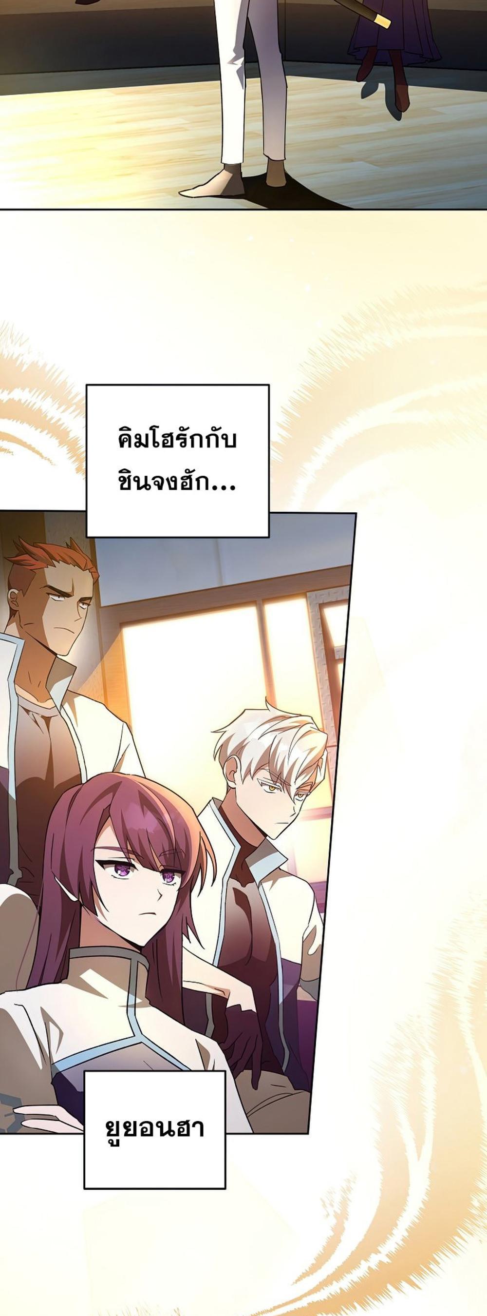 The Novel’s Extra (Remake) แปลไทย