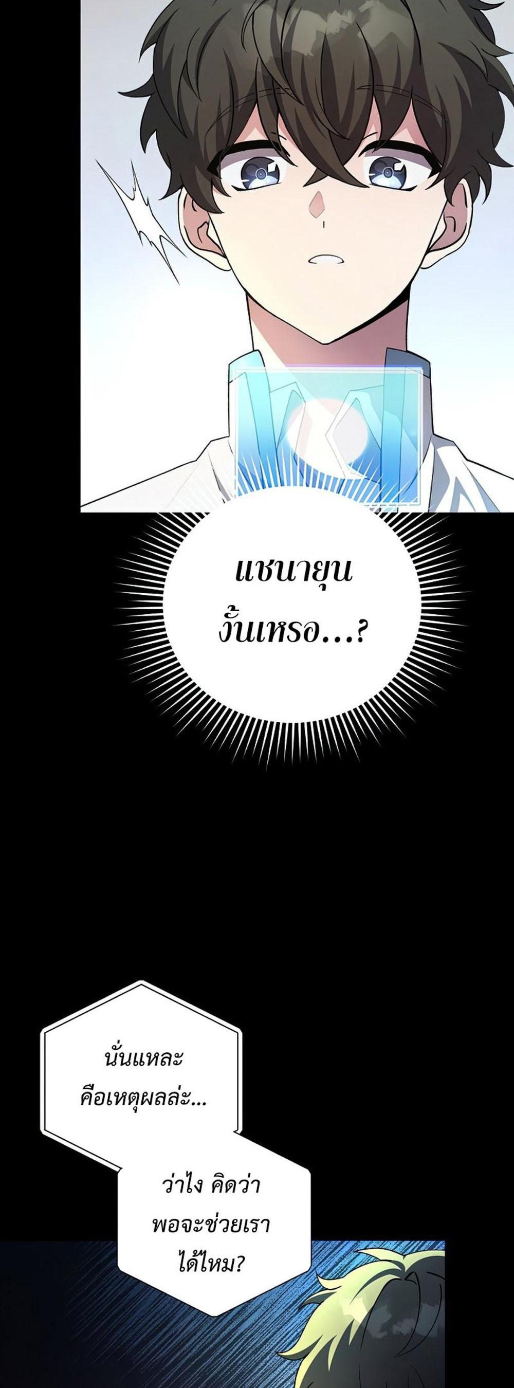 The Novel’s Extra (Remake) แปลไทย