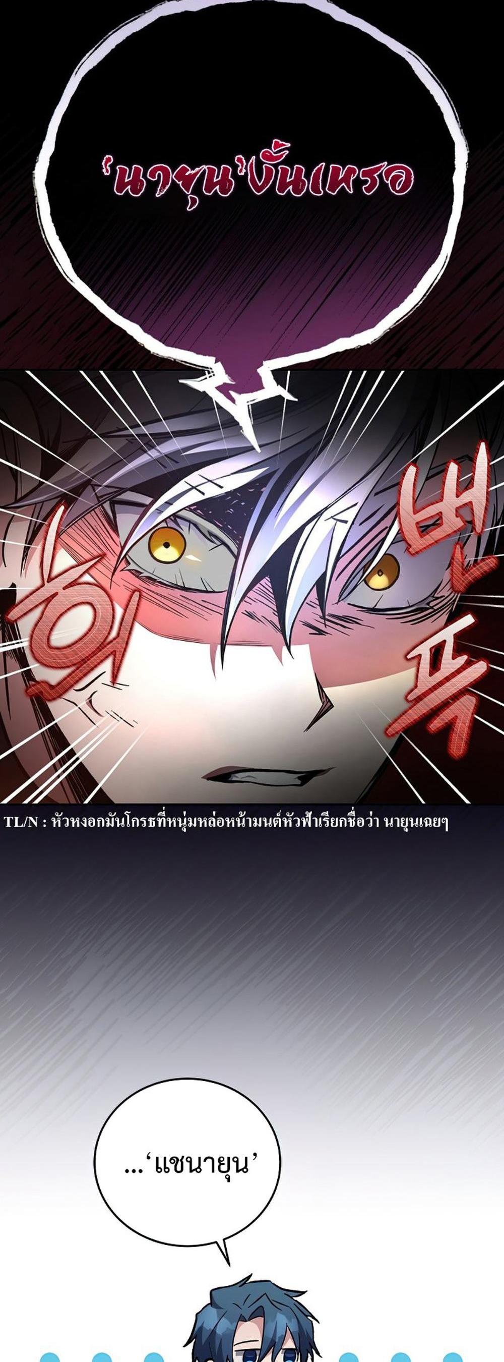 The Novel’s Extra (Remake) แปลไทย