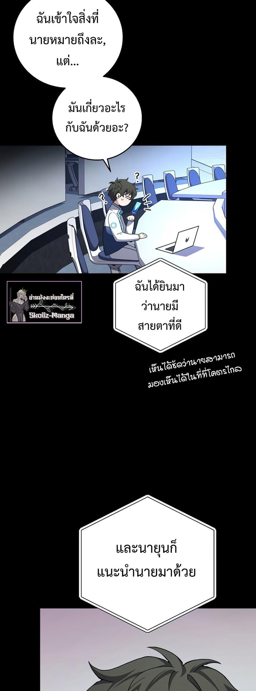 The Novel’s Extra (Remake) แปลไทย