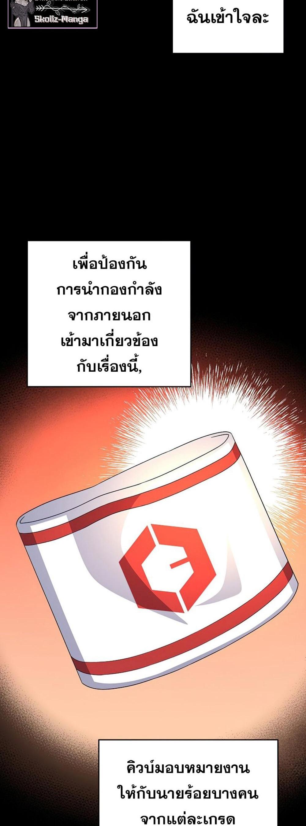 The Novel’s Extra (Remake) แปลไทย