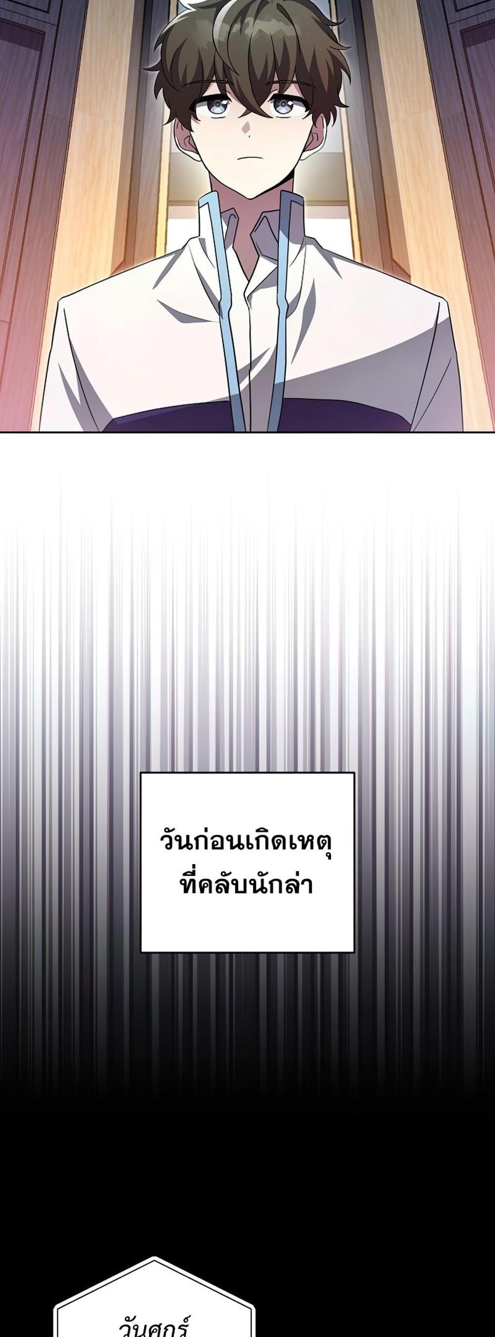 The Novel’s Extra (Remake) แปลไทย