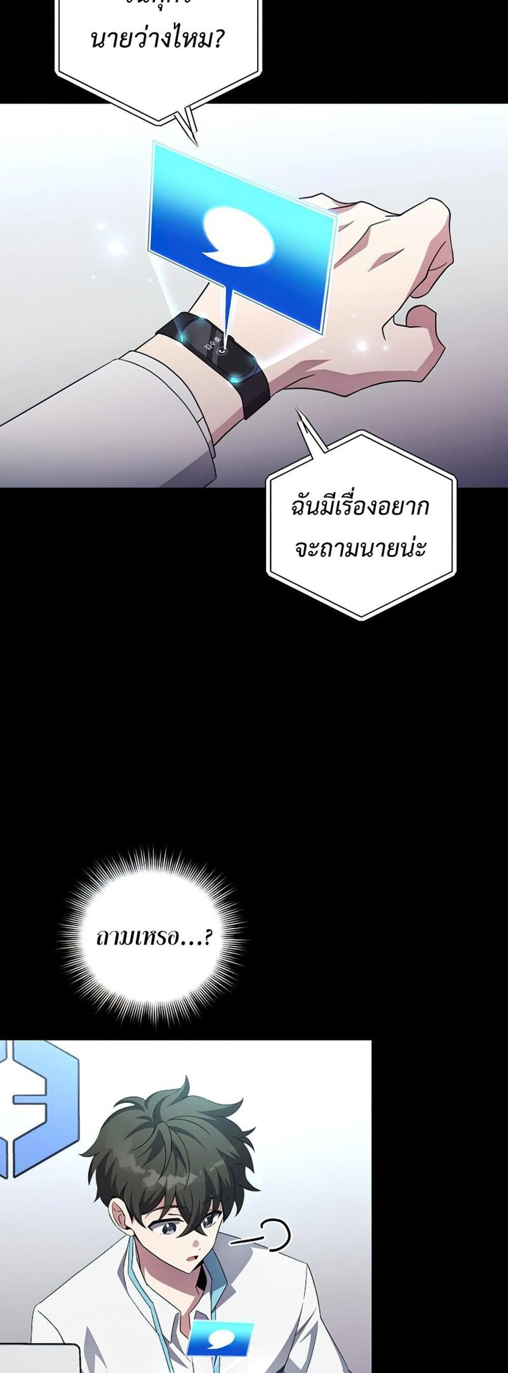 The Novel’s Extra (Remake) แปลไทย