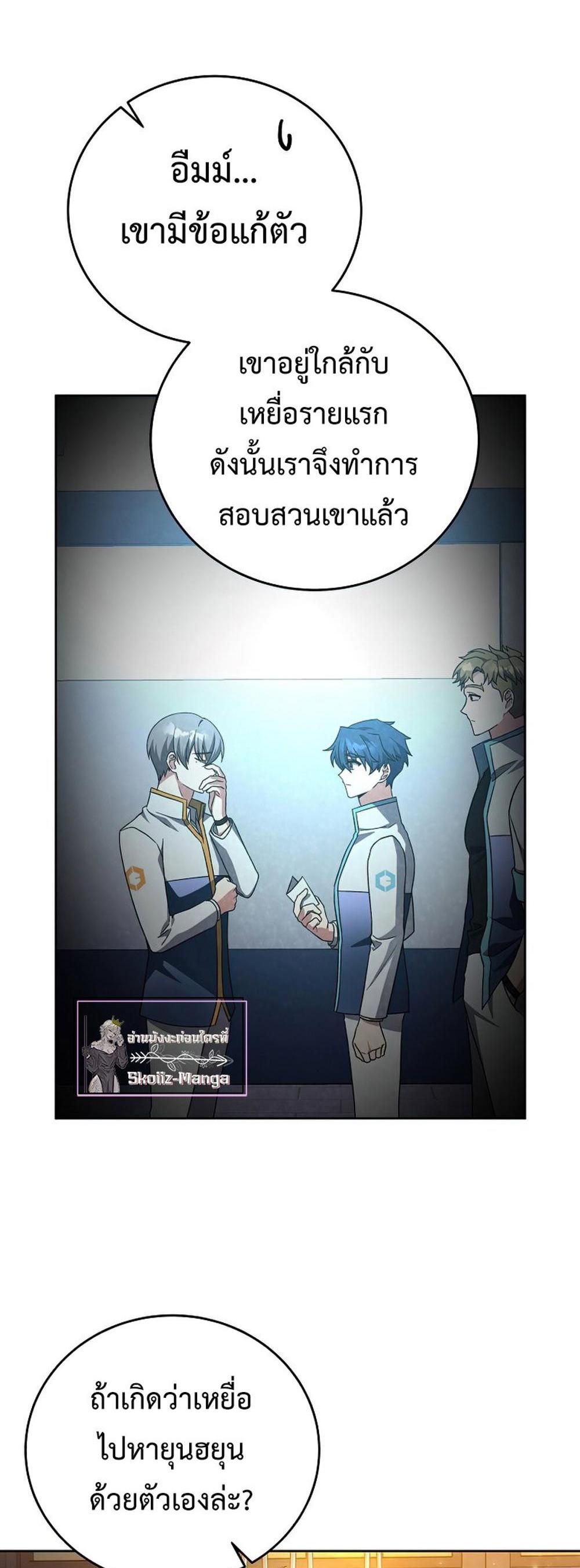 The Novel’s Extra (Remake) แปลไทย