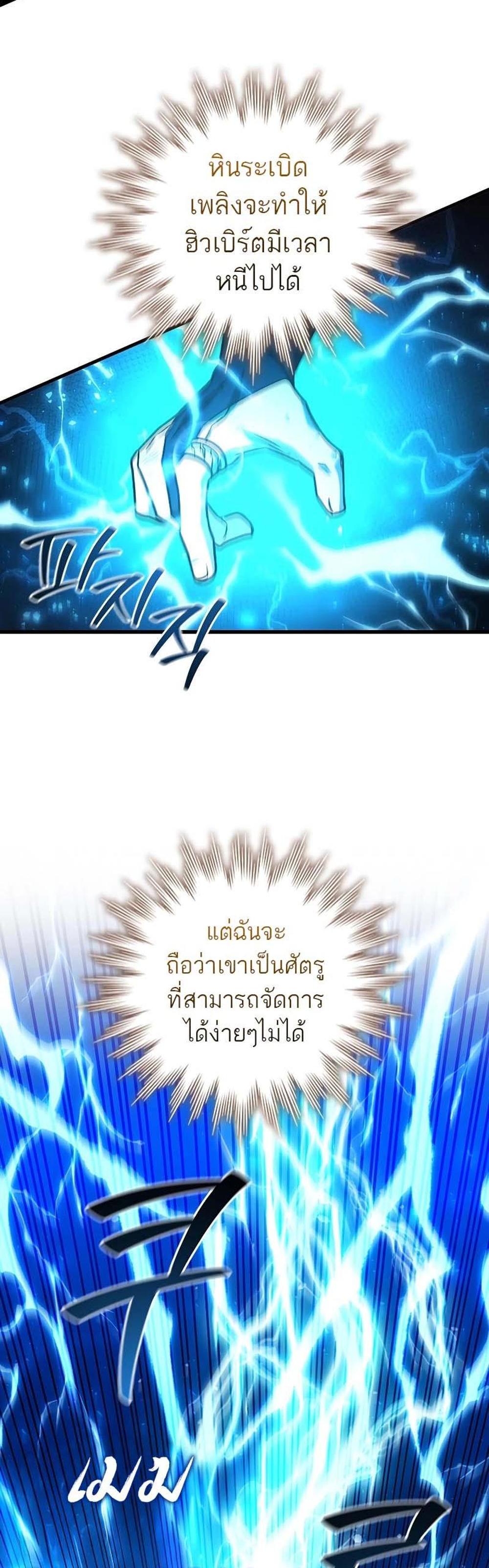 Dragon-Devouring Mage ย้อนเวลาจอมเวทย์กลืนมังกร แปลไทย