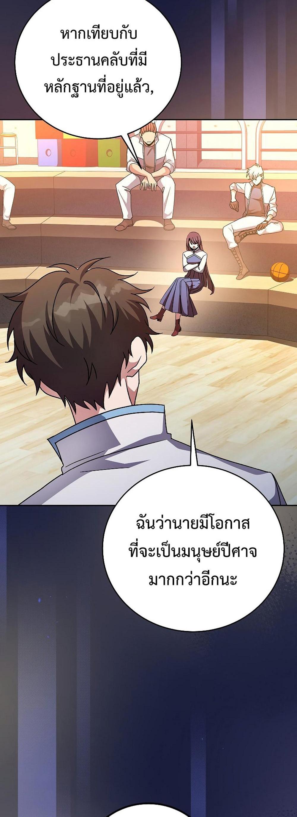 The Novel’s Extra (Remake) แปลไทย