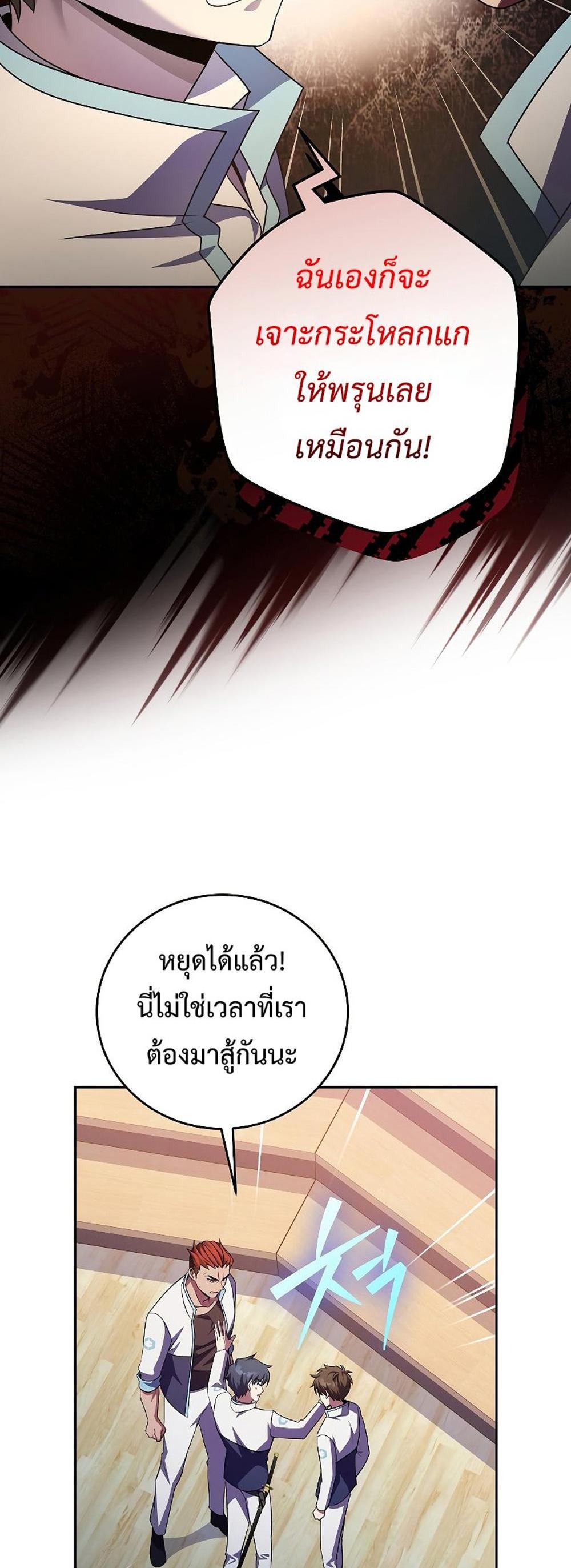 The Novel’s Extra (Remake) แปลไทย