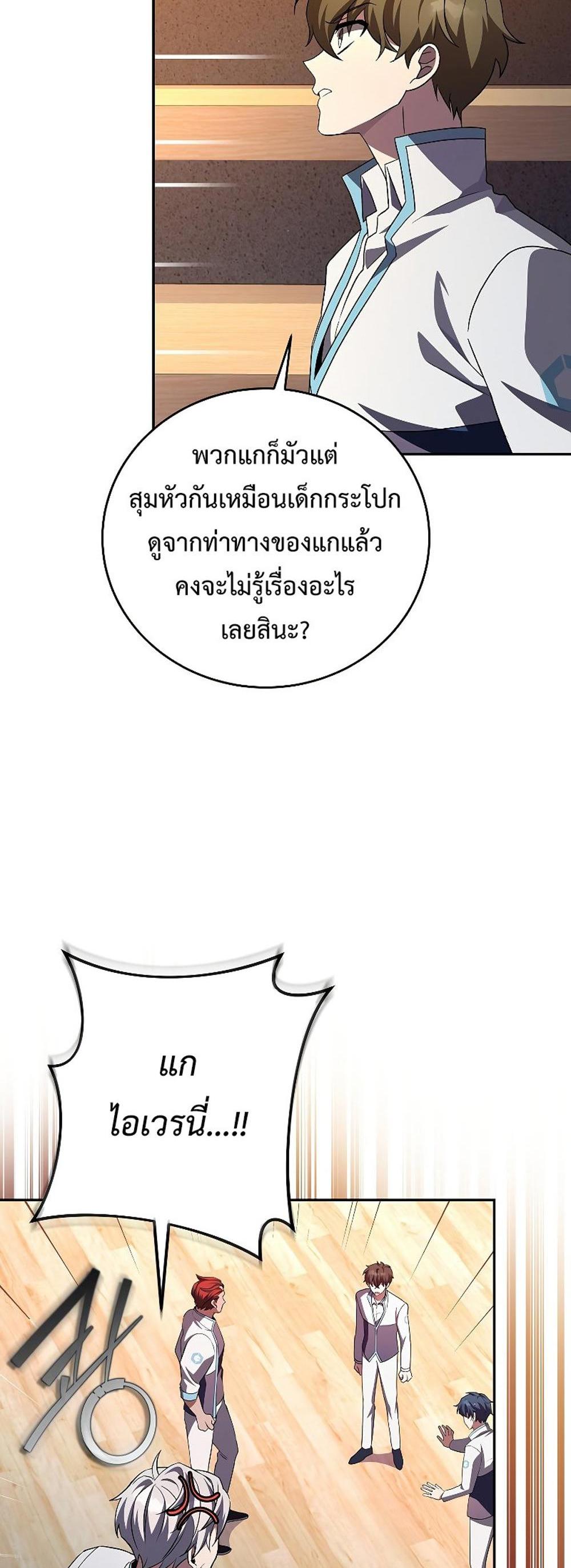 The Novel’s Extra (Remake) แปลไทย