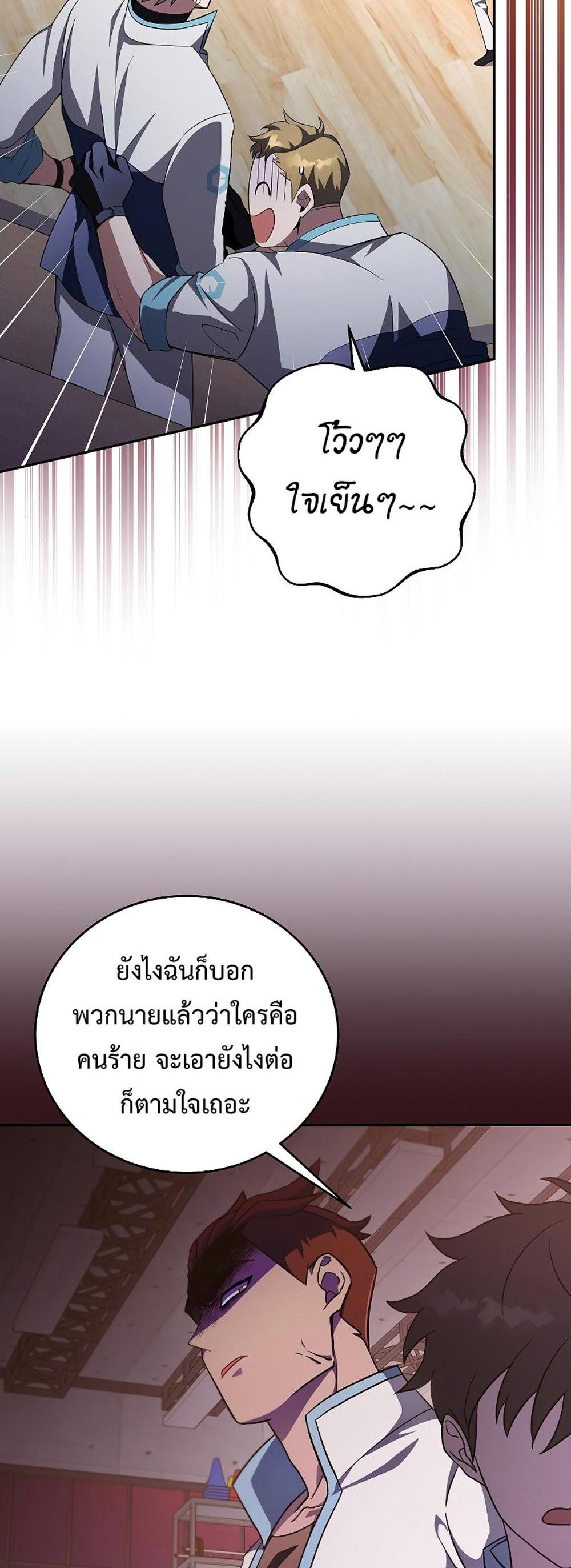 The Novel’s Extra (Remake) แปลไทย