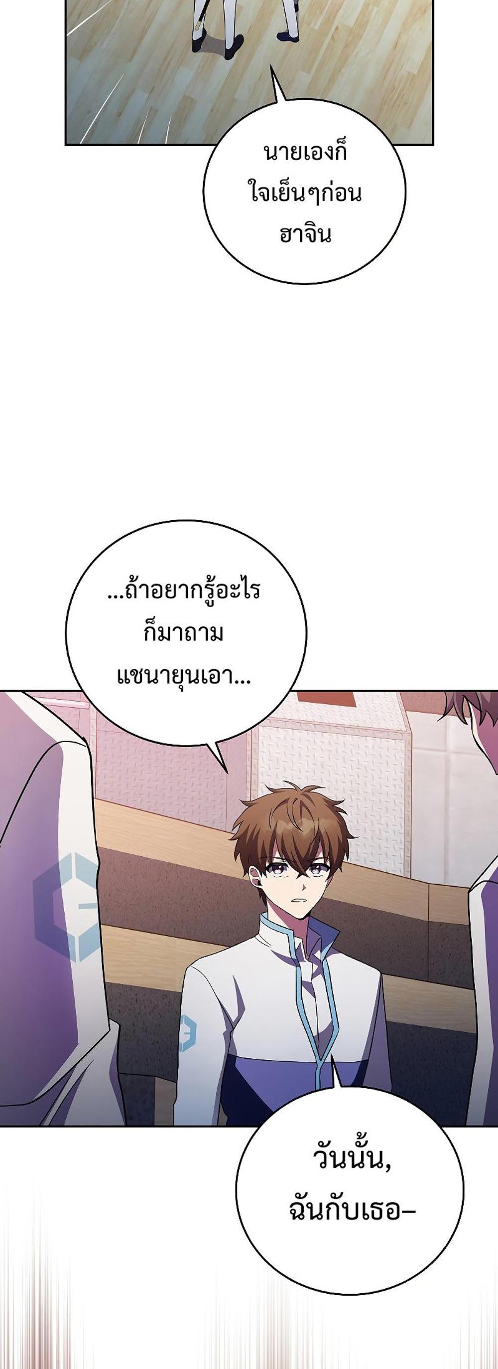 The Novel’s Extra (Remake) แปลไทย