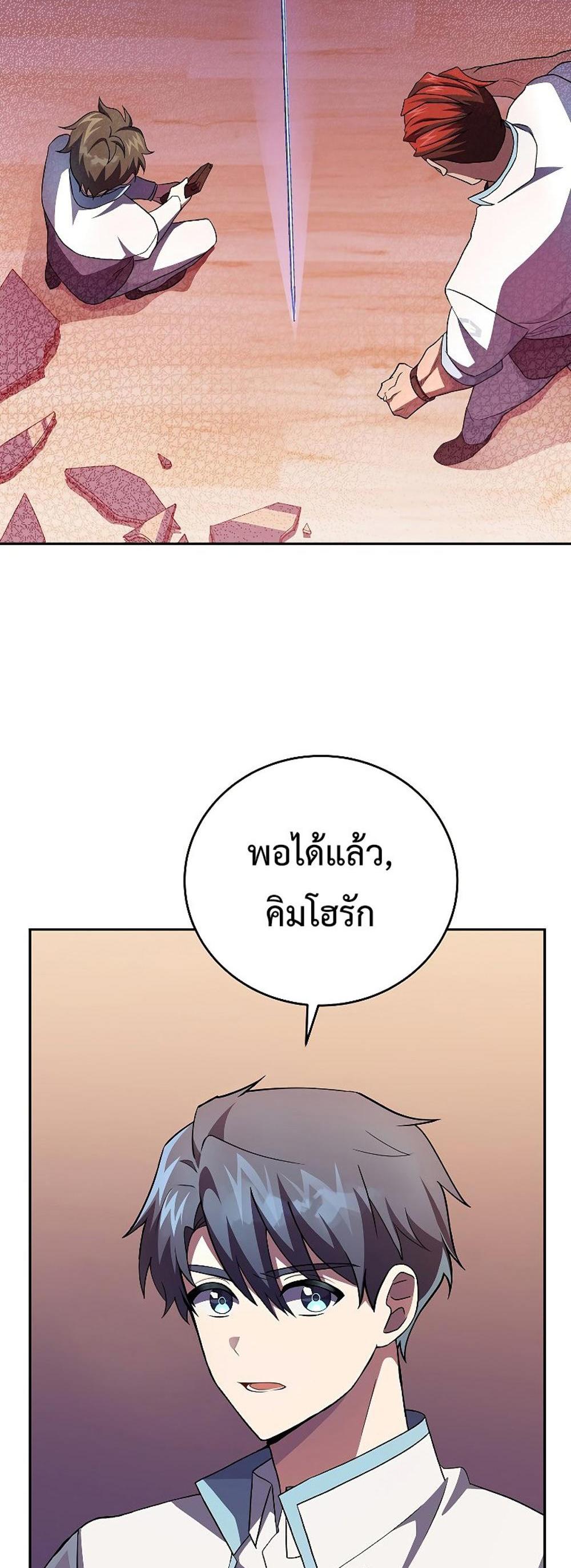 The Novel’s Extra (Remake) แปลไทย