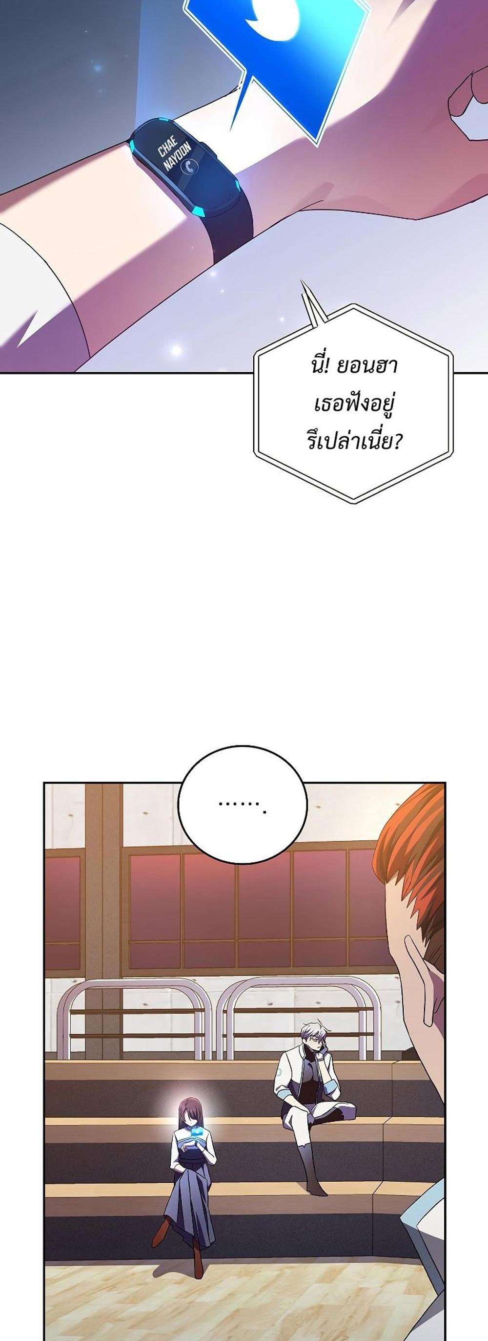 The Novel’s Extra (Remake) แปลไทย