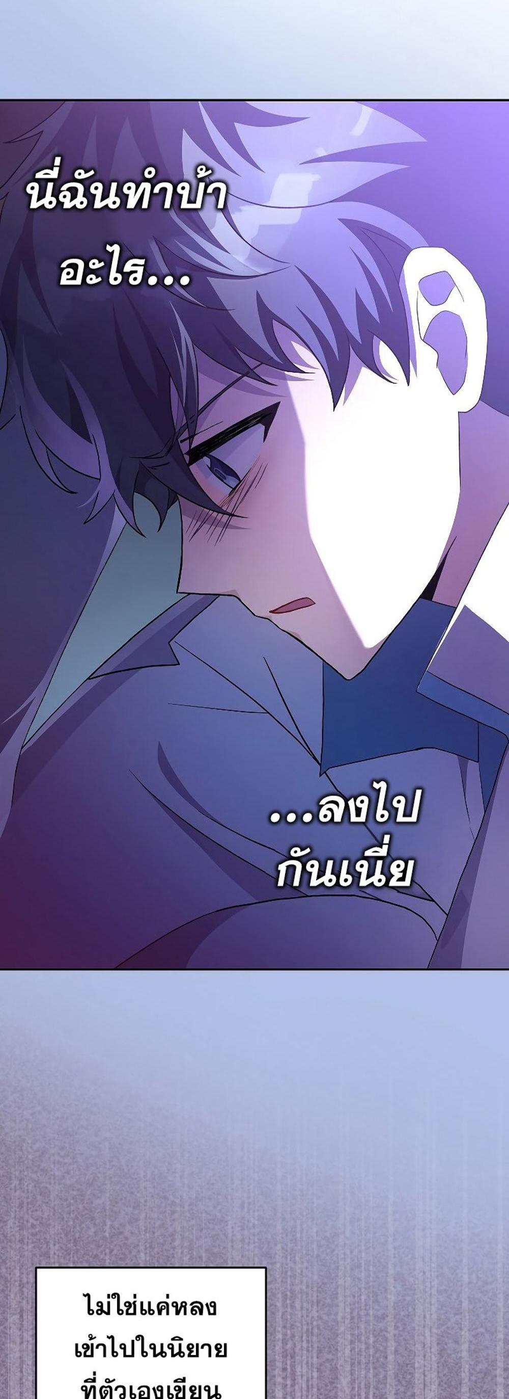 The Novel’s Extra (Remake) แปลไทย