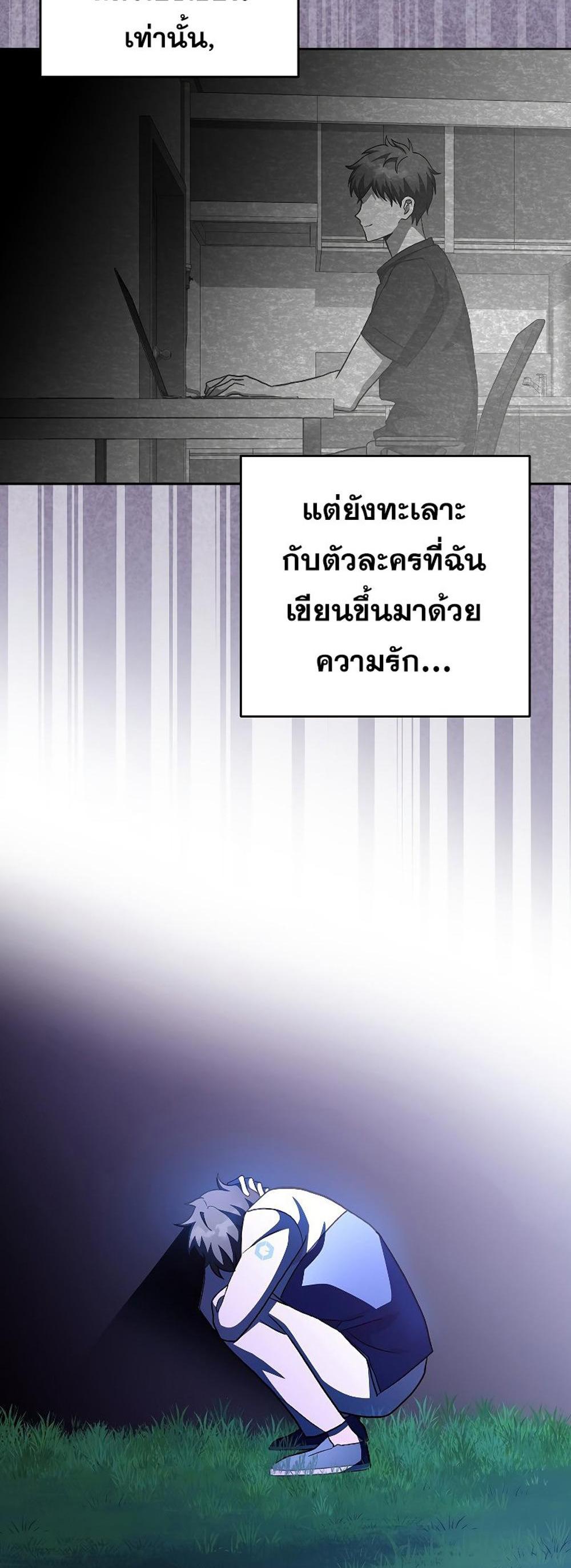 The Novel’s Extra (Remake) แปลไทย