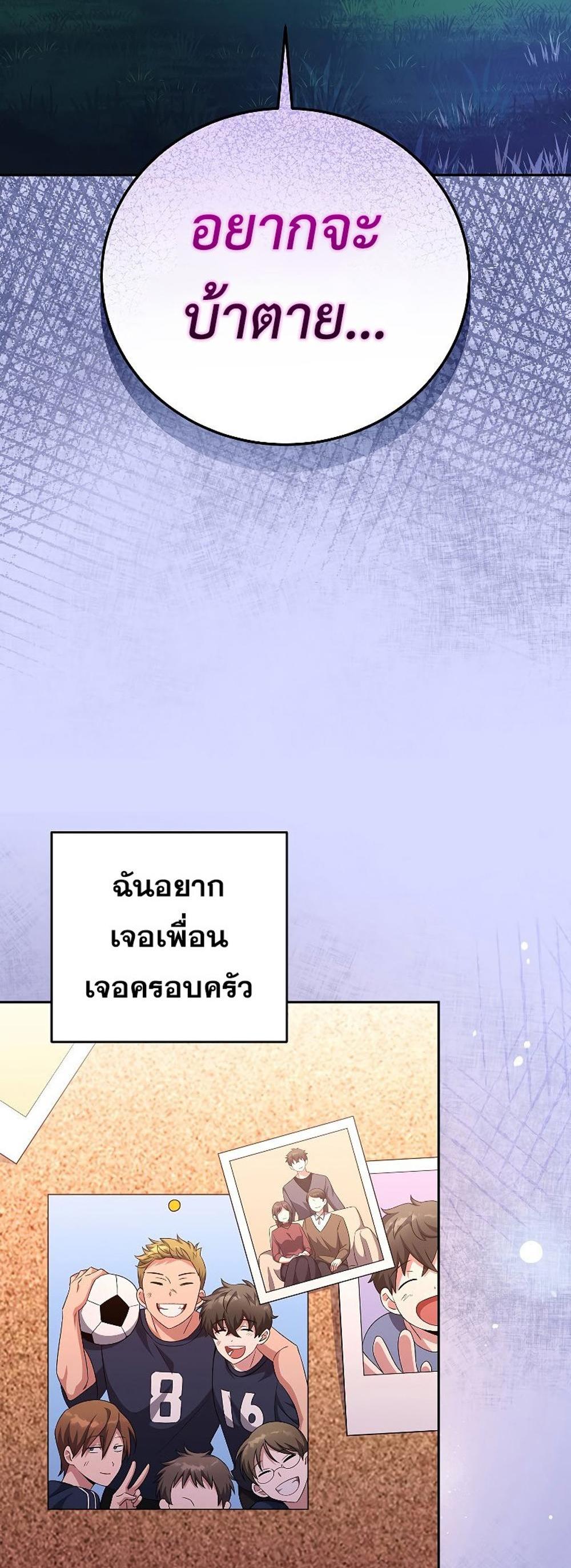 The Novel’s Extra (Remake) แปลไทย