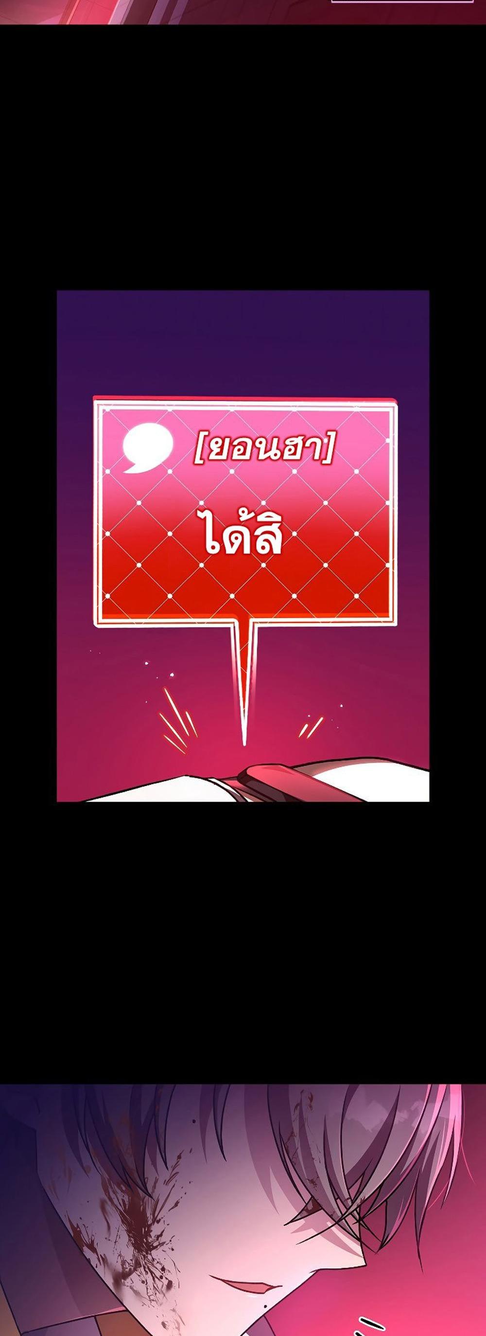 The Novel’s Extra (Remake) แปลไทย