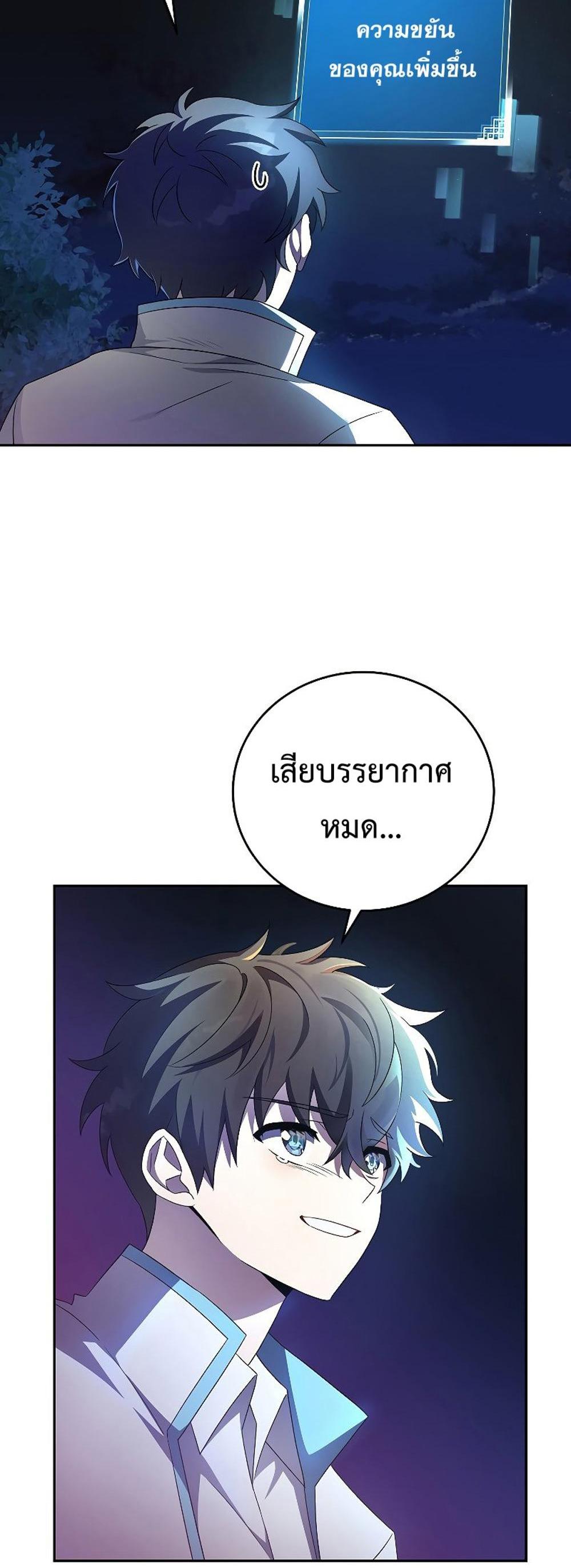 The Novel’s Extra (Remake) แปลไทย