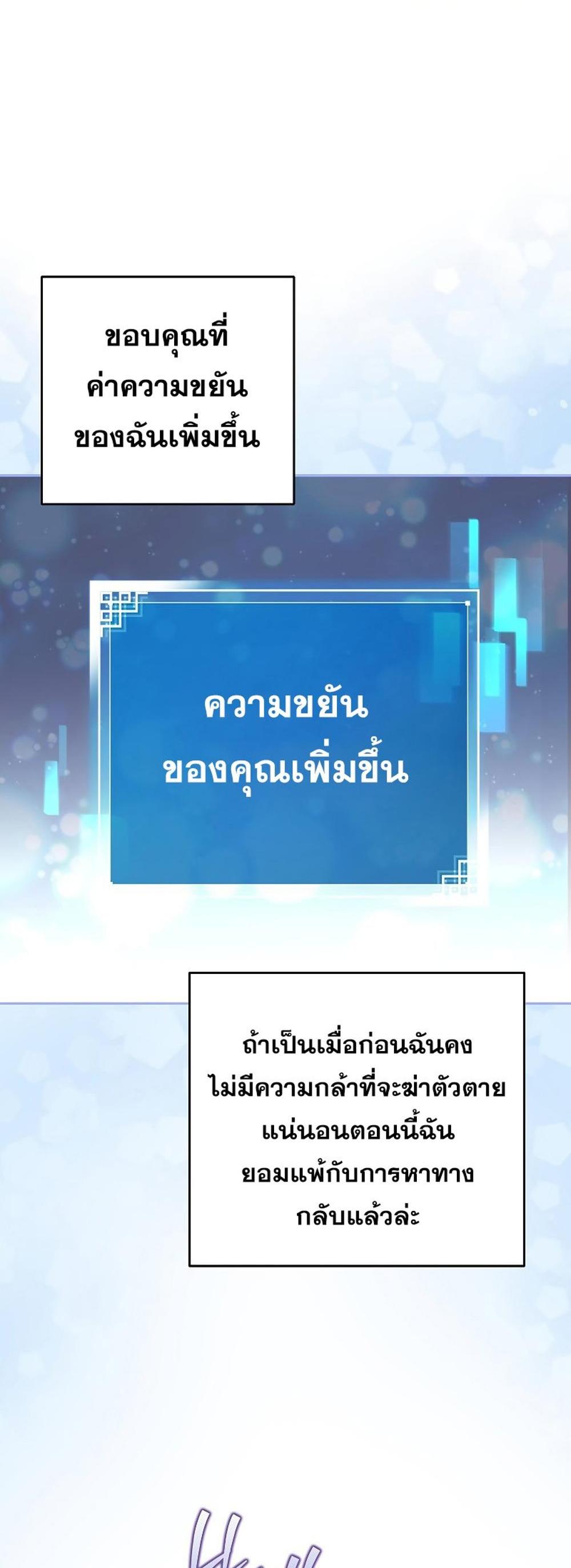 The Novel’s Extra (Remake) แปลไทย