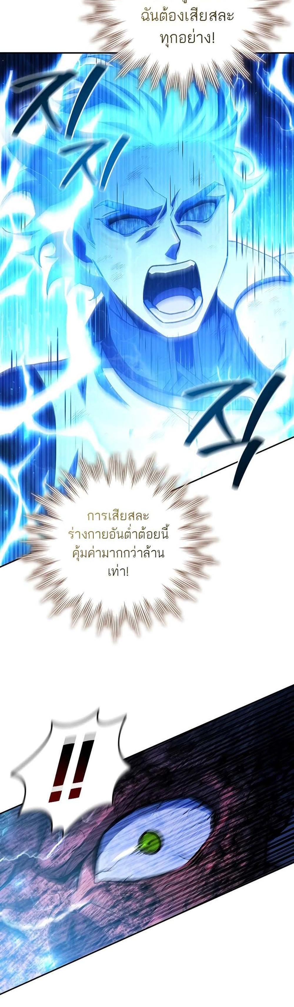 Dragon-Devouring Mage ย้อนเวลาจอมเวทย์กลืนมังกร แปลไทย