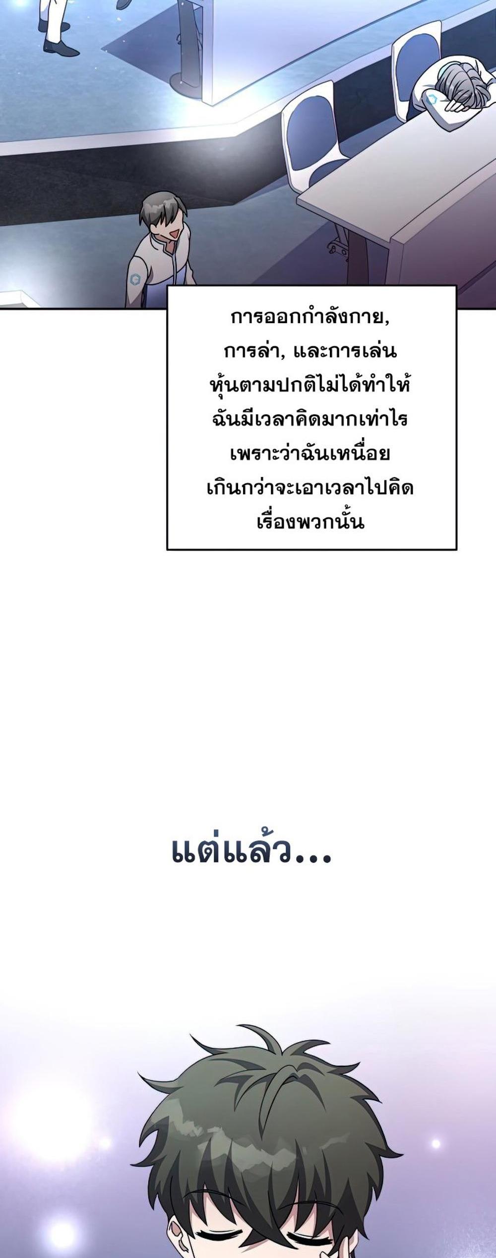 The Novel’s Extra (Remake) แปลไทย