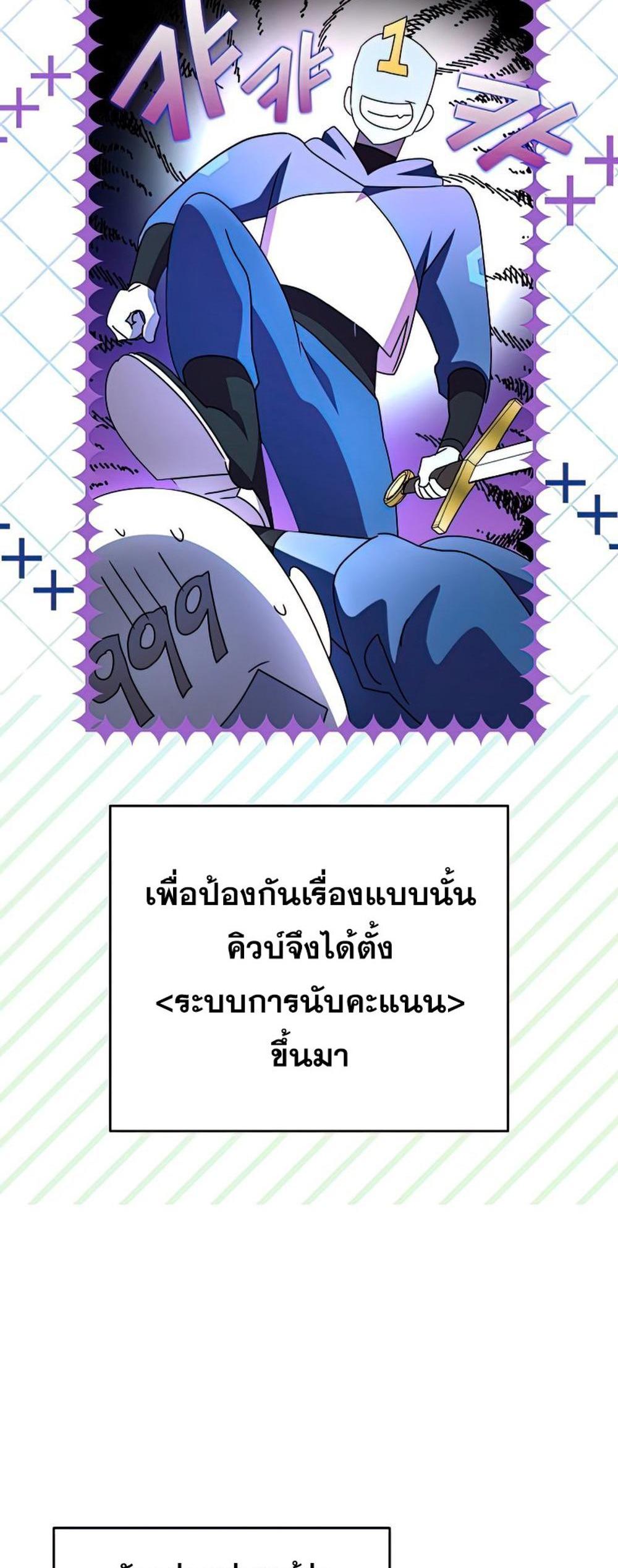 The Novel’s Extra (Remake) แปลไทย