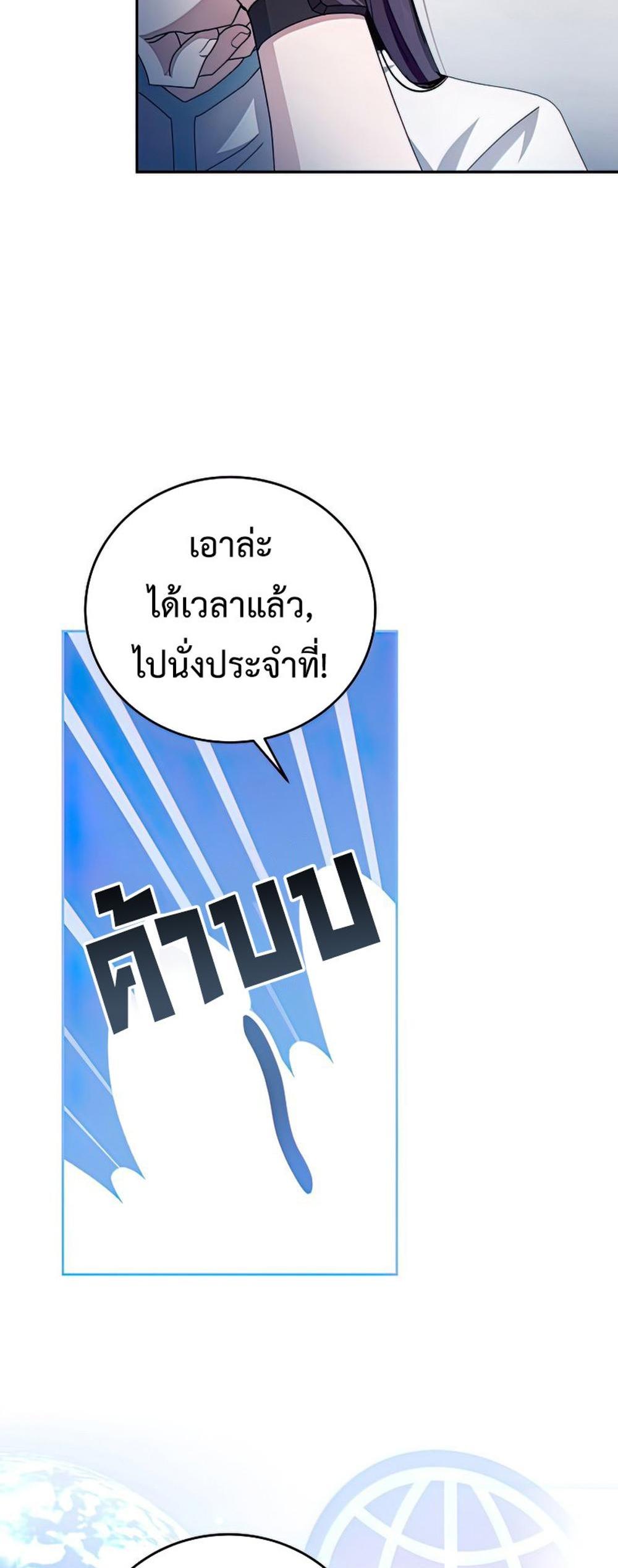 The Novel’s Extra (Remake) แปลไทย