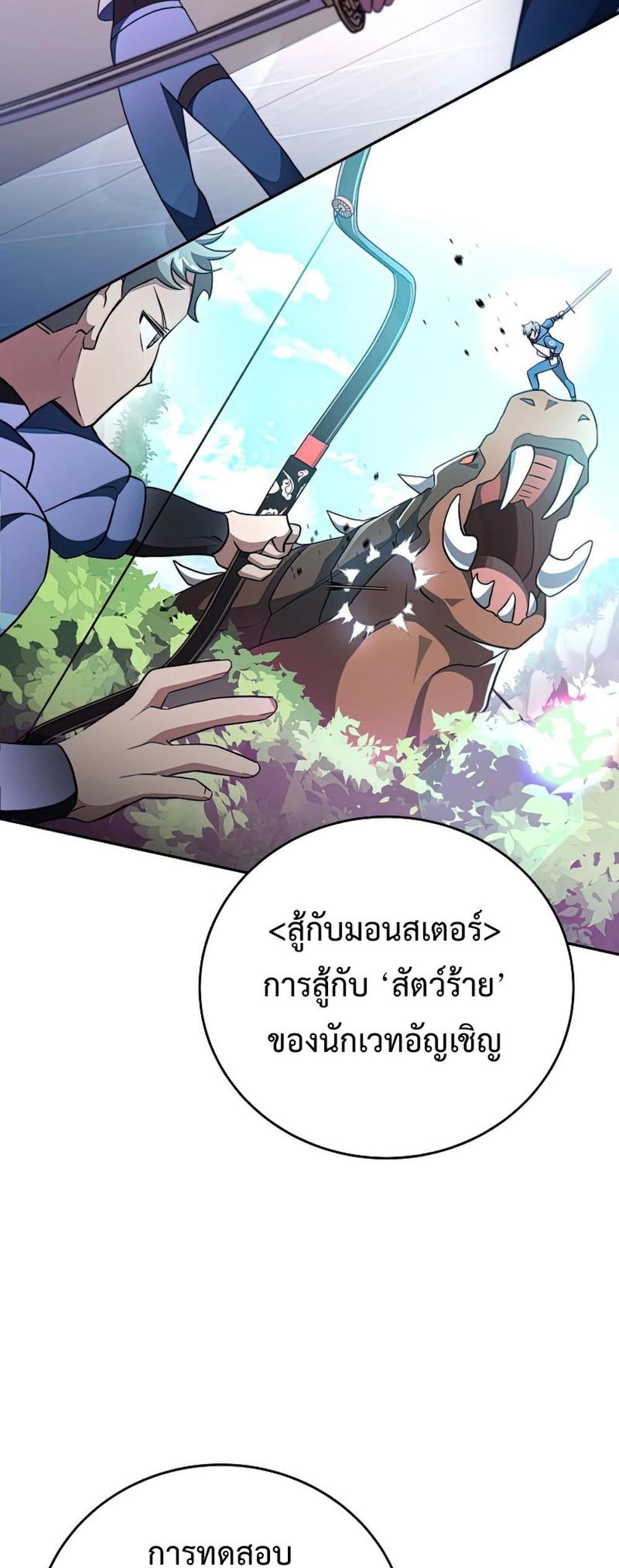 The Novel’s Extra (Remake) แปลไทย