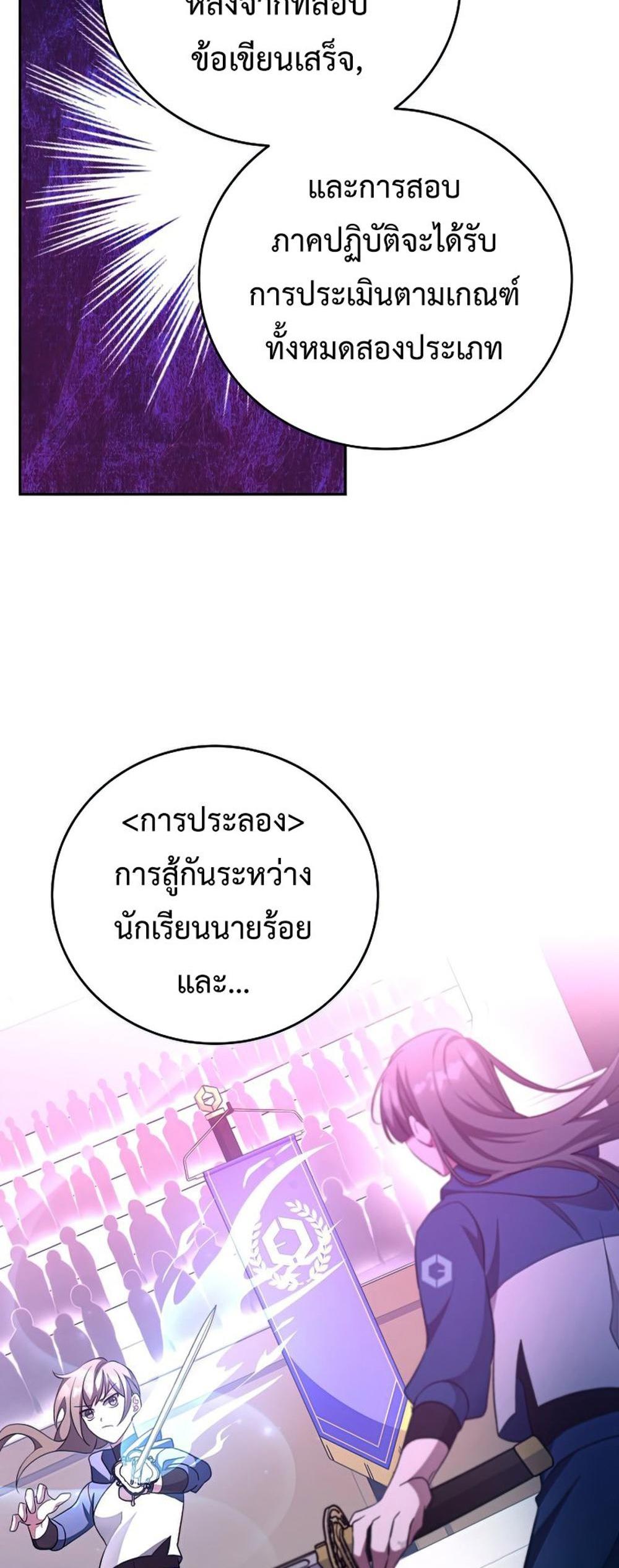 The Novel’s Extra (Remake) แปลไทย