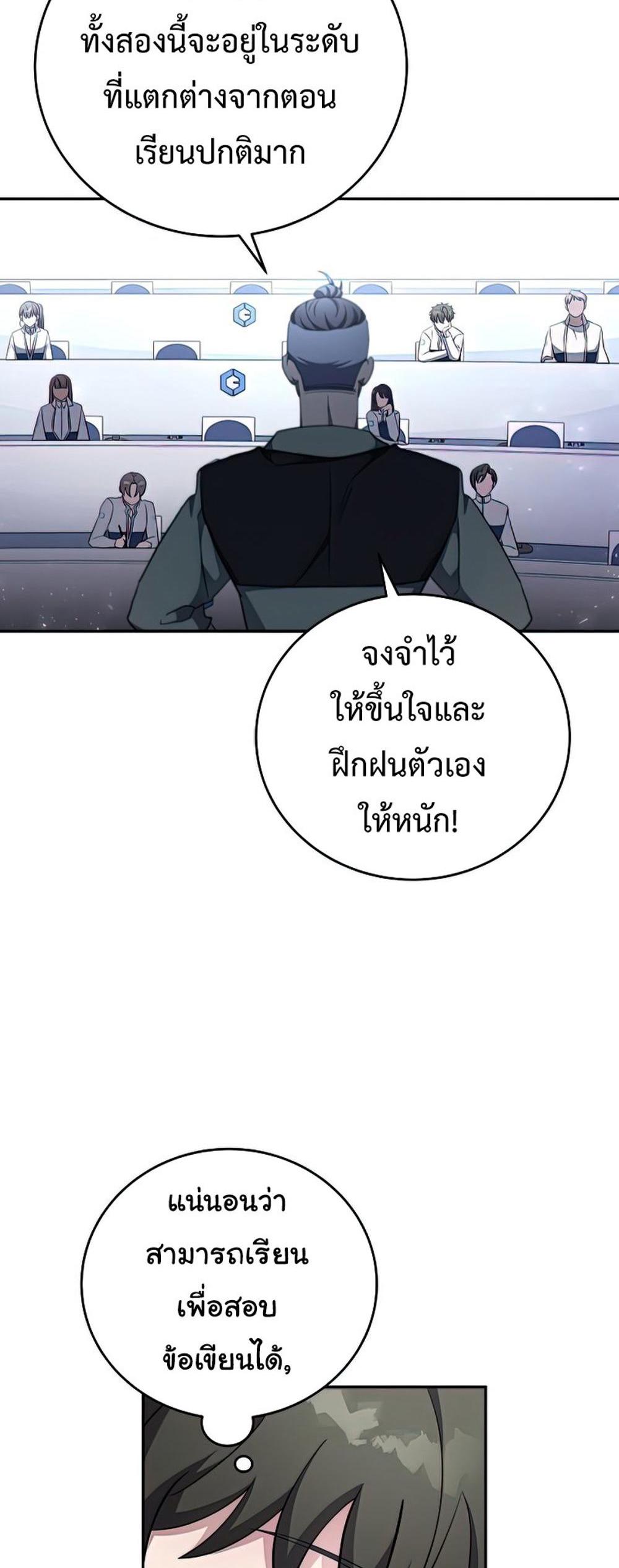 The Novel’s Extra (Remake) แปลไทย