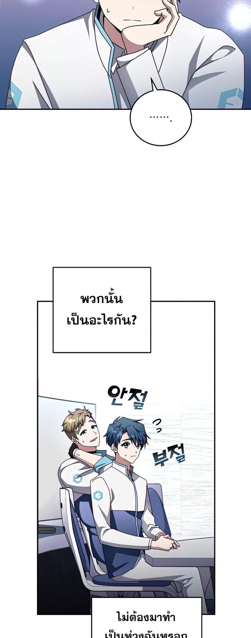 The Novel’s Extra (Remake) แปลไทย