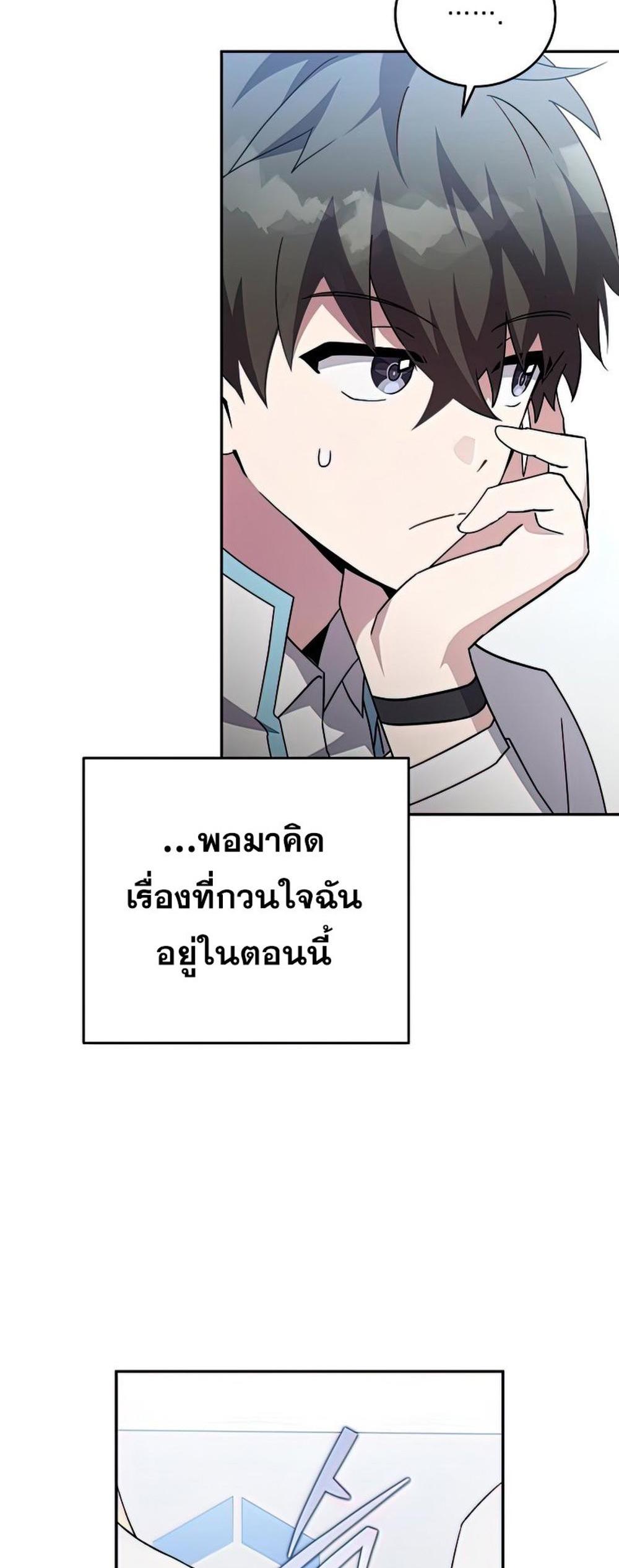 The Novel’s Extra (Remake) แปลไทย