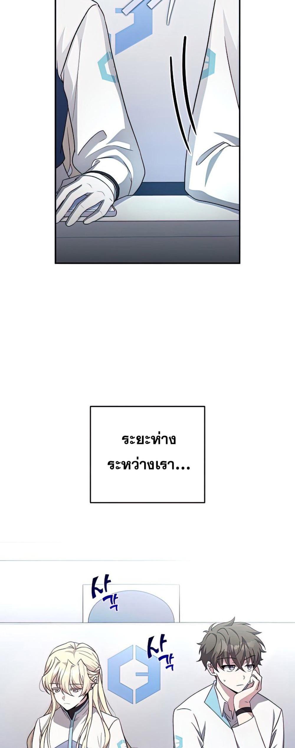 The Novel’s Extra (Remake) แปลไทย