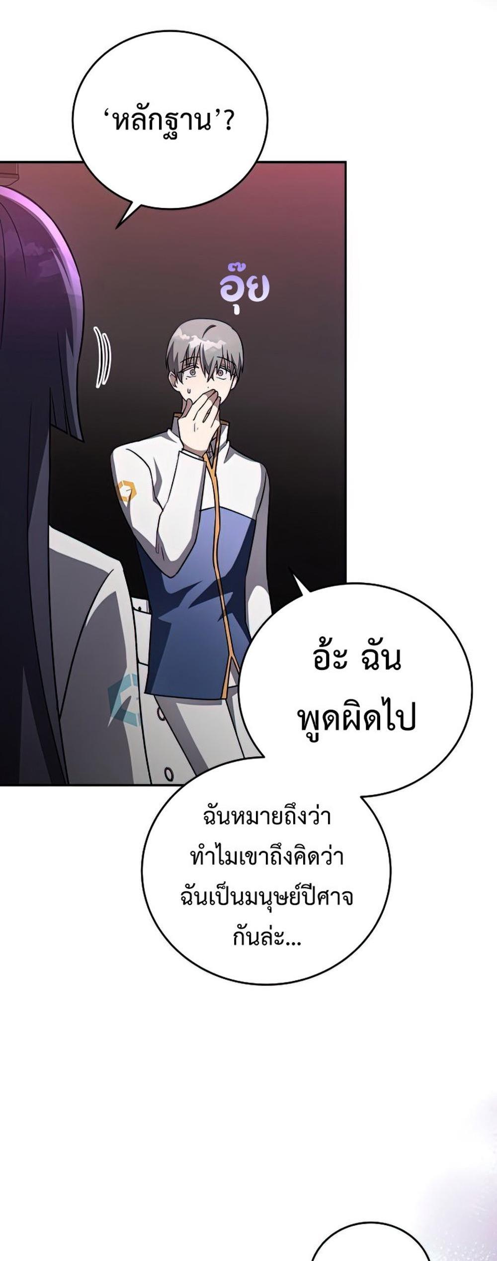 The Novel’s Extra (Remake) แปลไทย