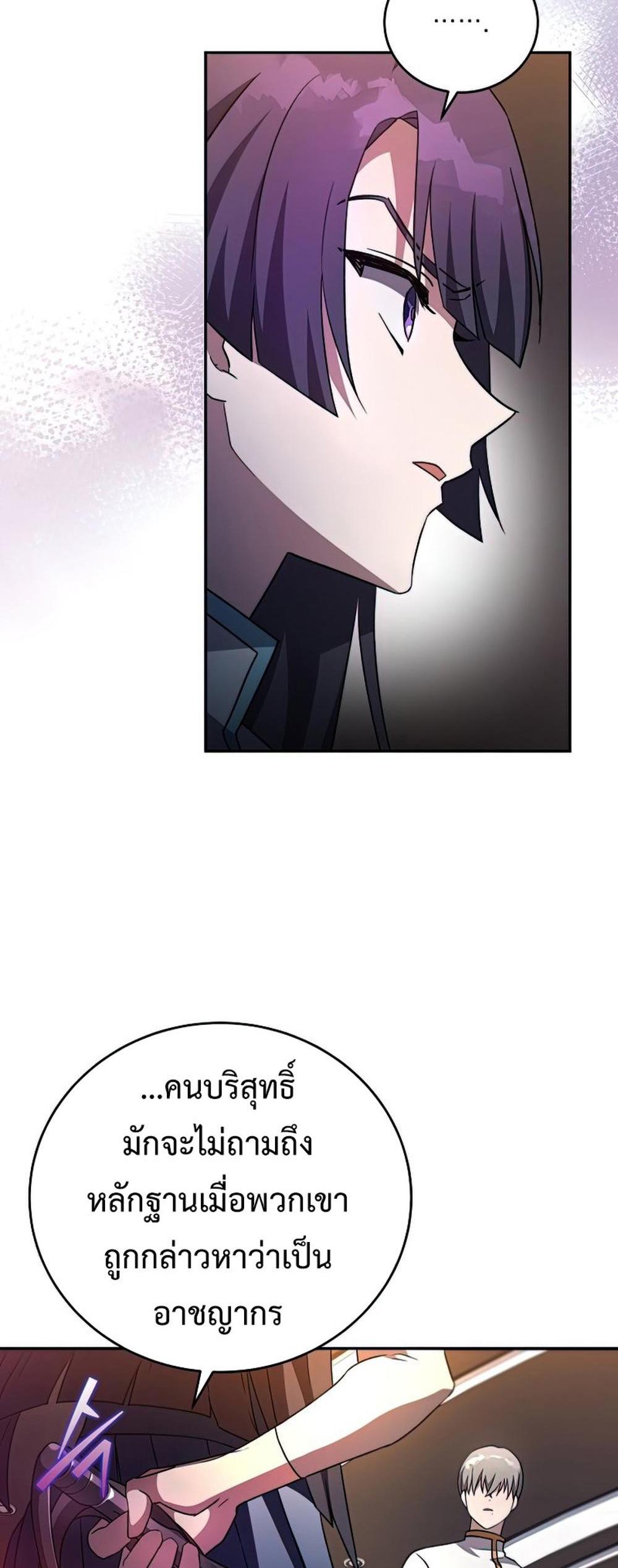 The Novel’s Extra (Remake) แปลไทย