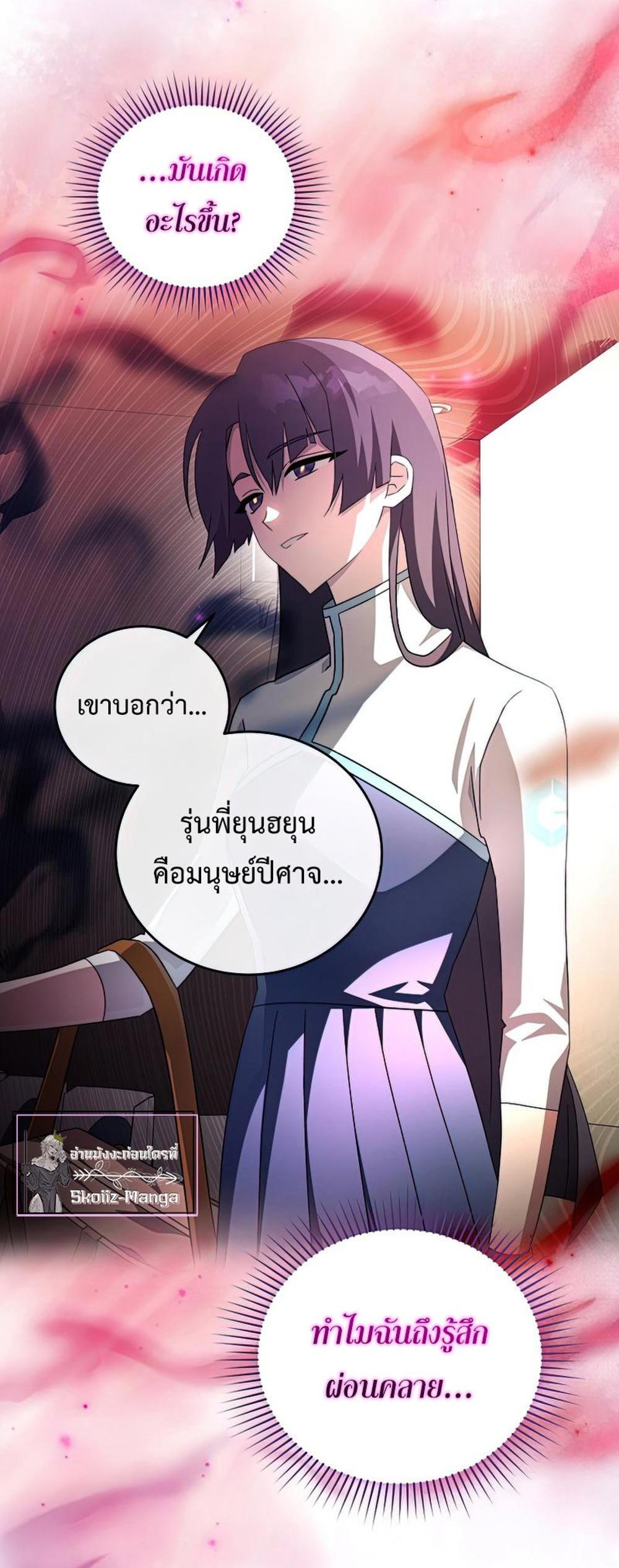 The Novel’s Extra (Remake) แปลไทย