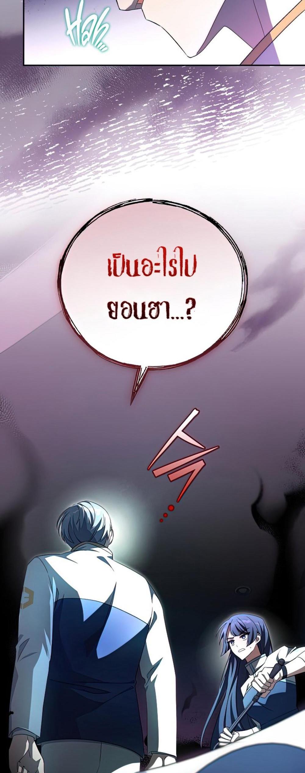 The Novel’s Extra (Remake) แปลไทย