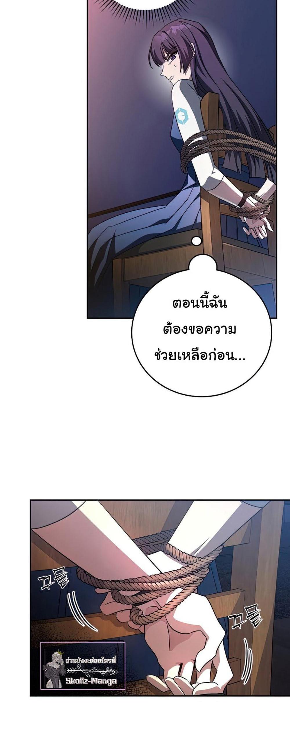 The Novel’s Extra (Remake) แปลไทย