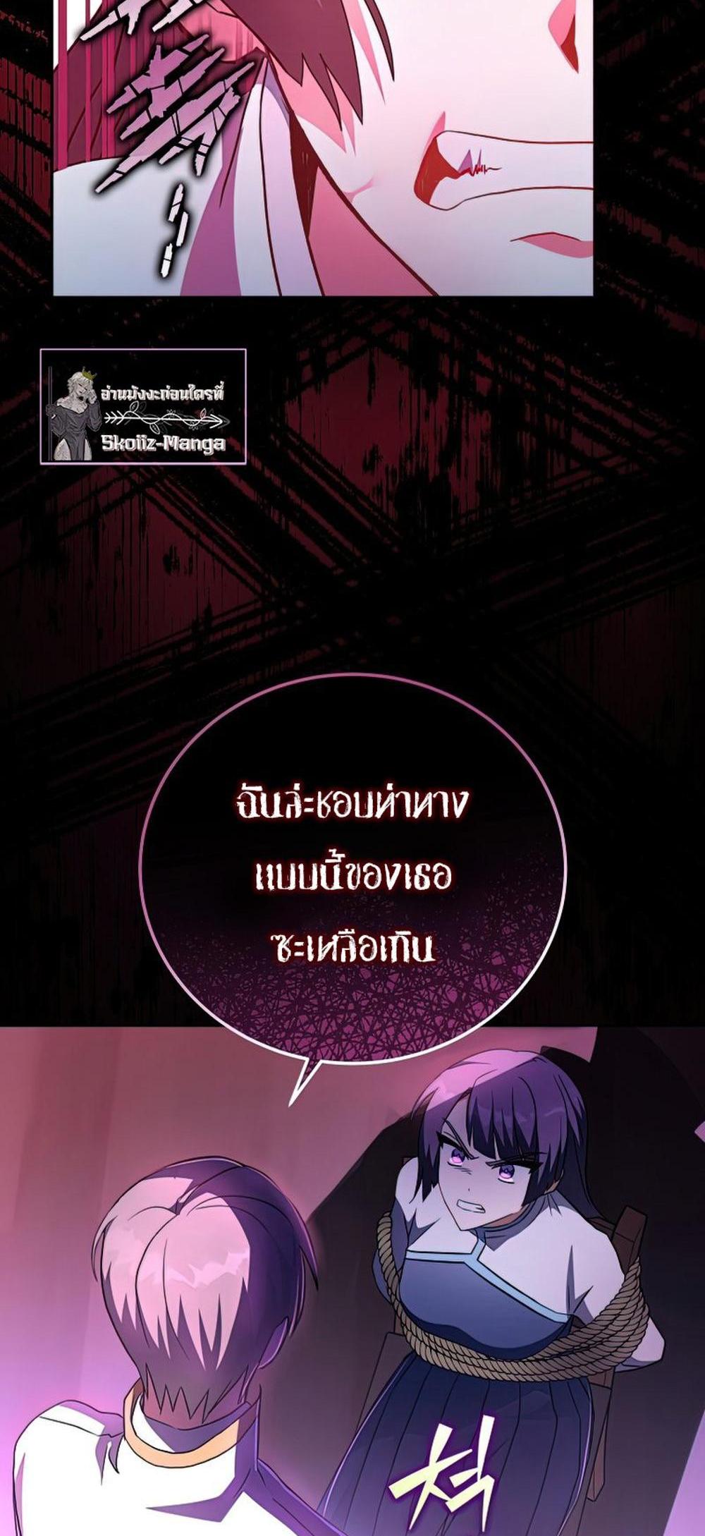 The Novel’s Extra (Remake) แปลไทย