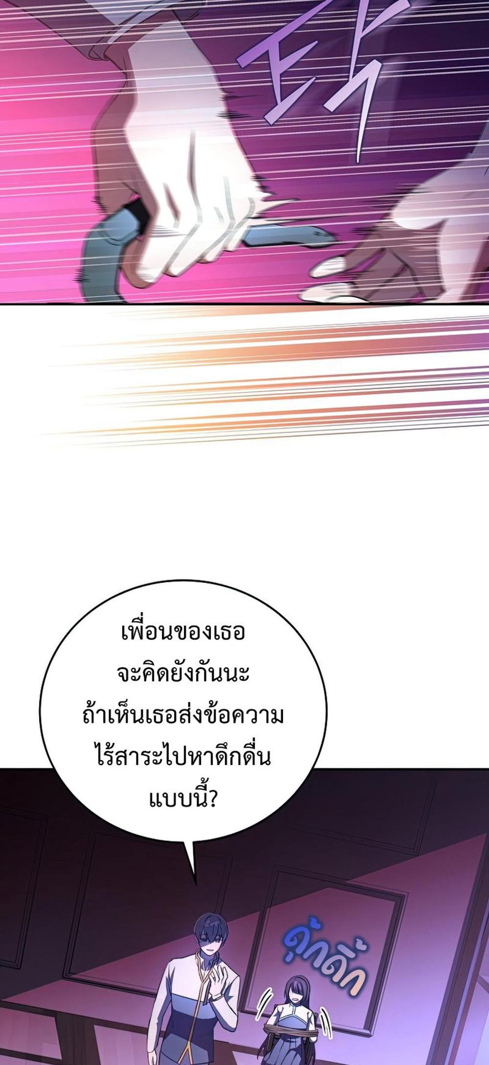 The Novel’s Extra (Remake) แปลไทย