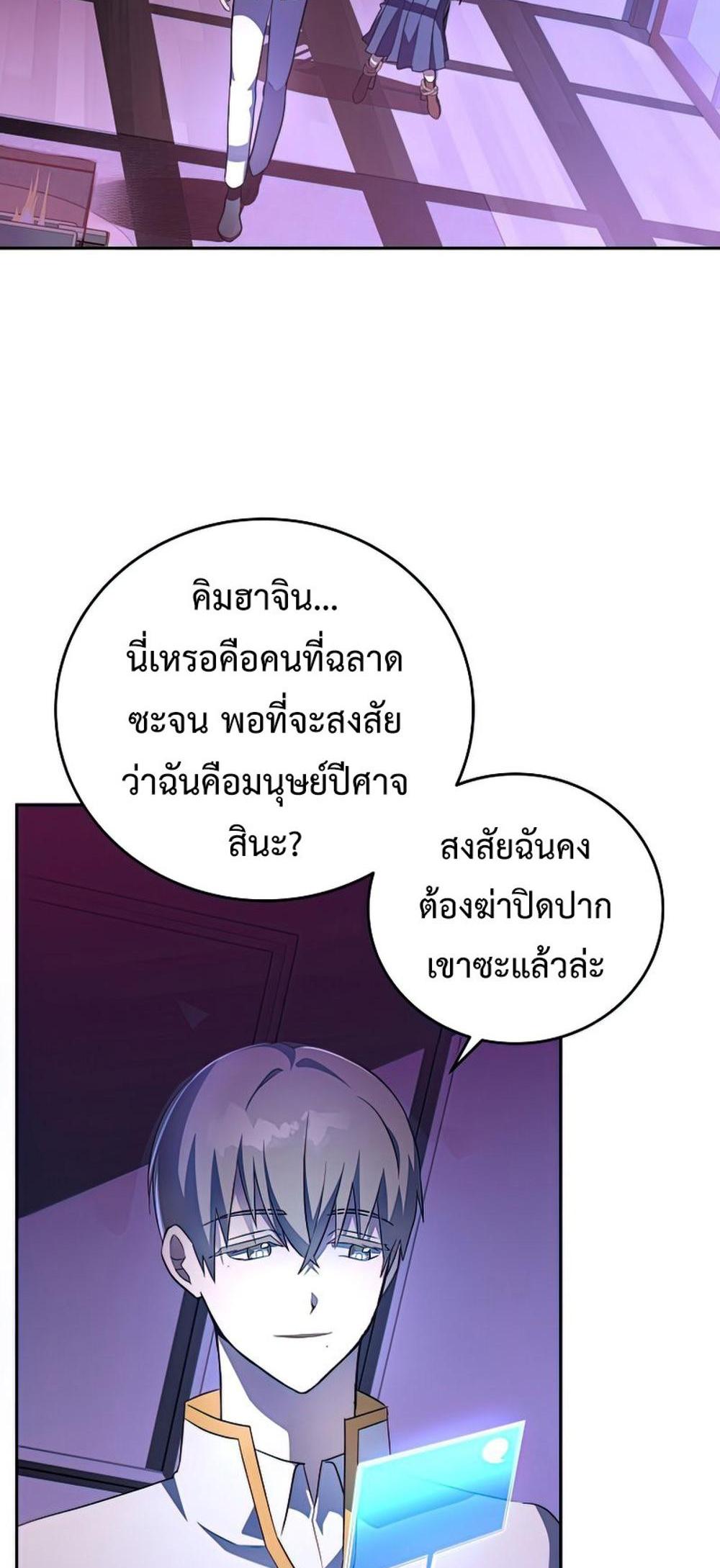 The Novel’s Extra (Remake) แปลไทย