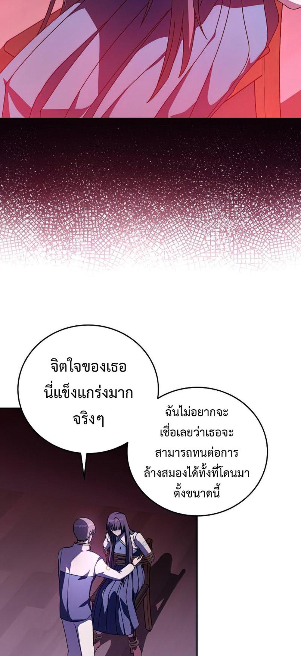 The Novel’s Extra (Remake) แปลไทย