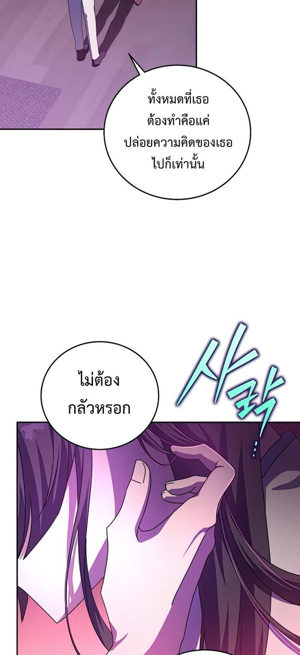 The Novel’s Extra (Remake) แปลไทย