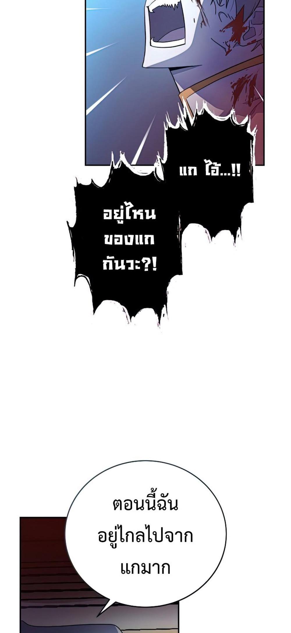 The Novel’s Extra (Remake) แปลไทย