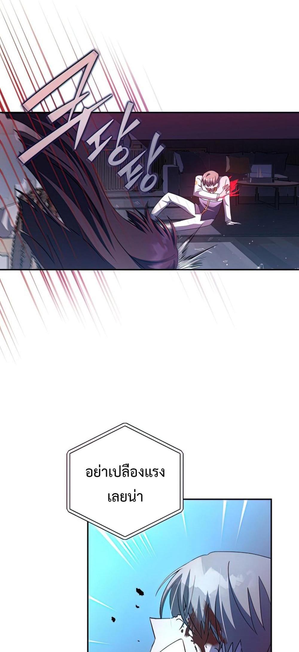 The Novel’s Extra (Remake) แปลไทย