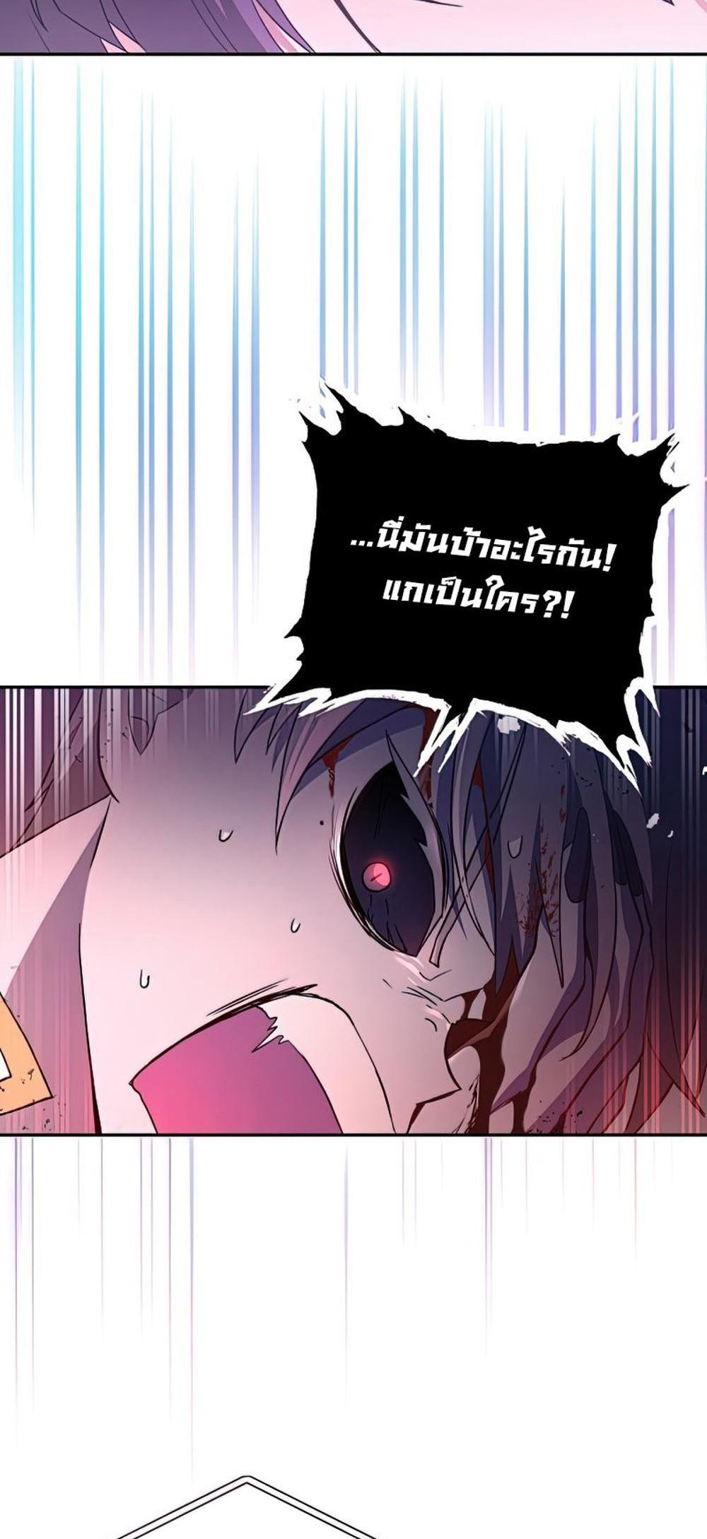 The Novel’s Extra (Remake) แปลไทย