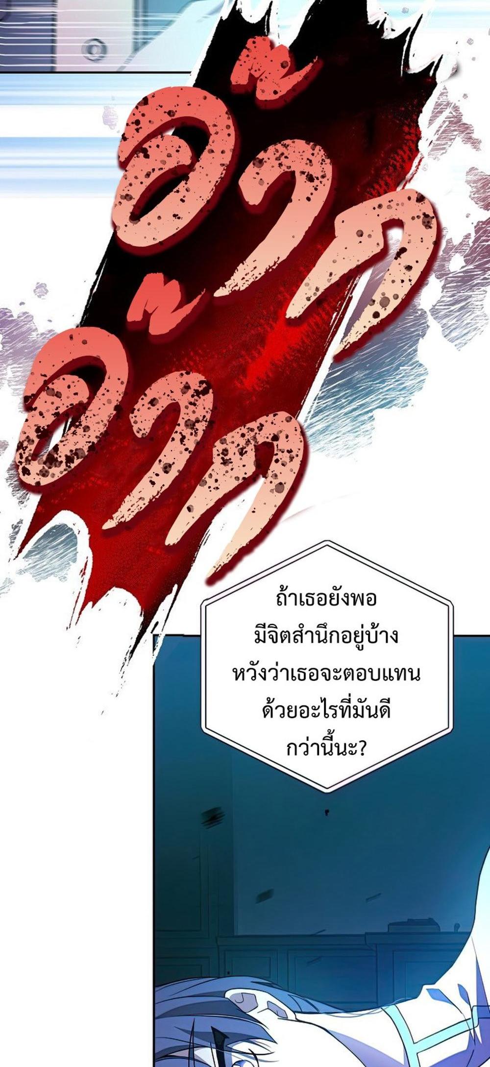 The Novel’s Extra (Remake) แปลไทย