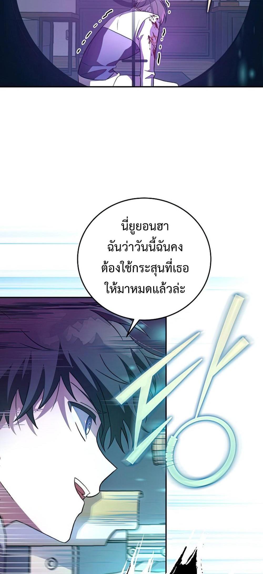 The Novel’s Extra (Remake) แปลไทย