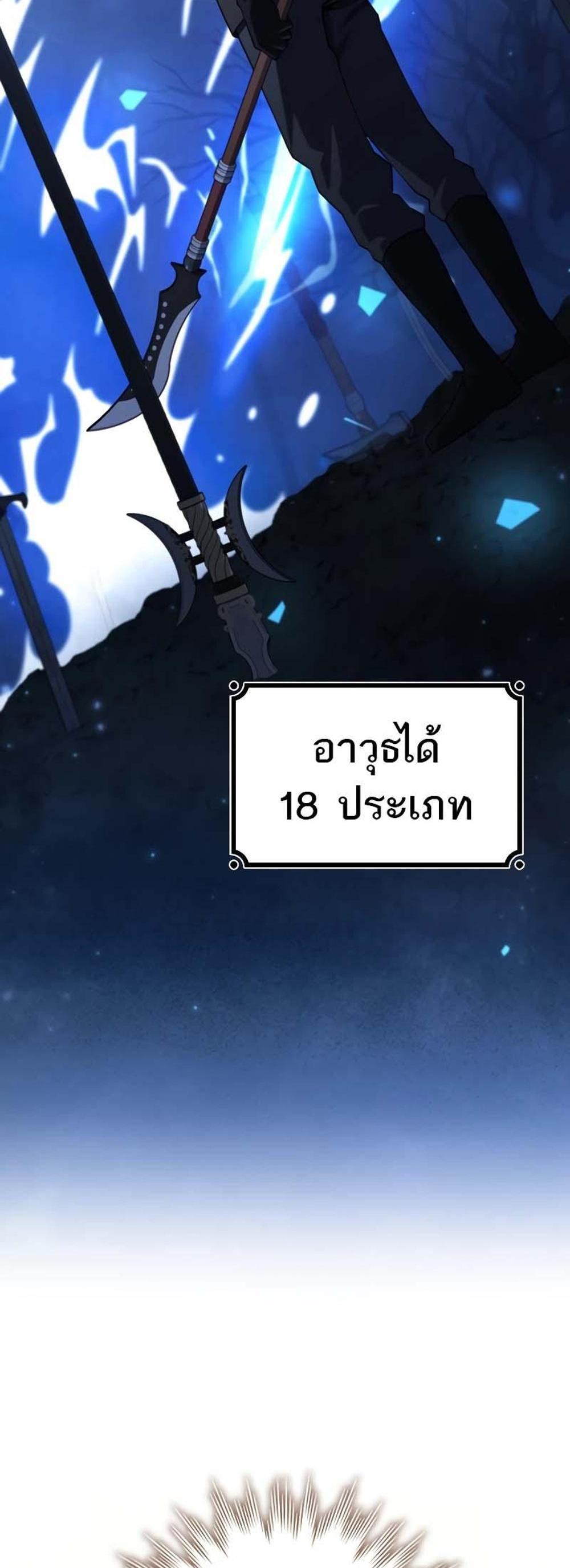 Dragon-Devouring Mage ย้อนเวลาจอมเวทย์กลืนมังกร แปลไทย