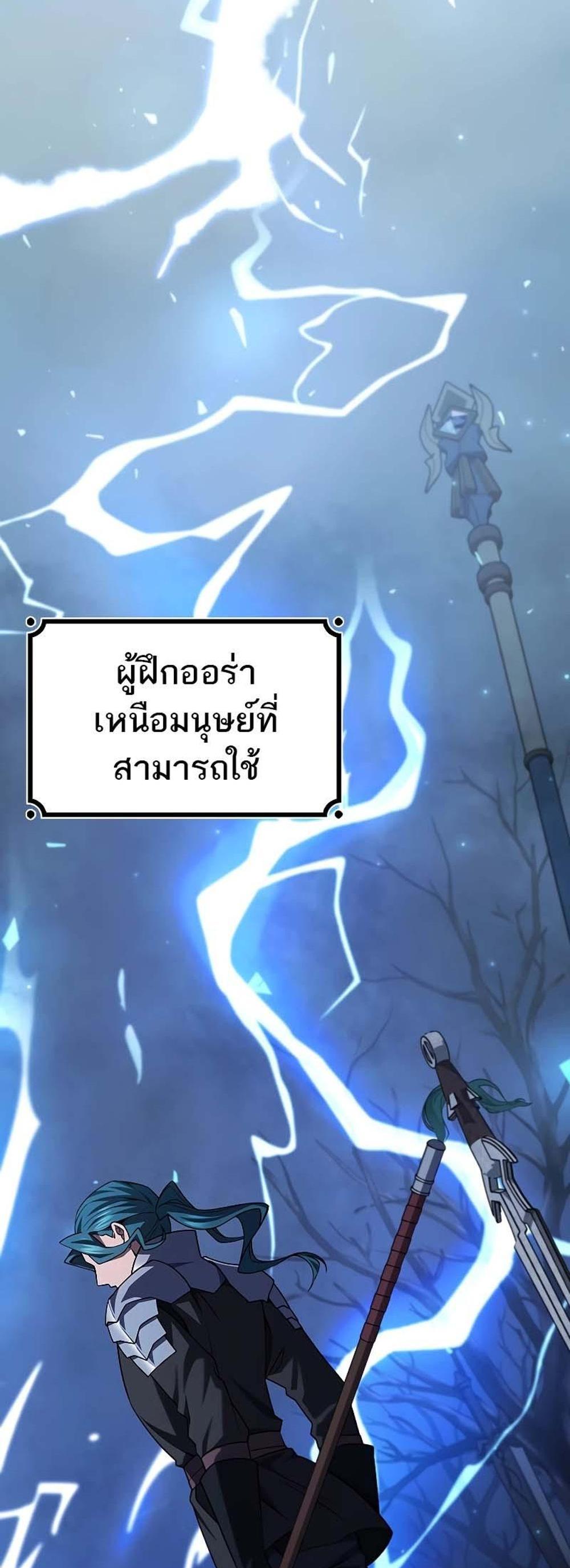 Dragon-Devouring Mage ย้อนเวลาจอมเวทย์กลืนมังกร แปลไทย